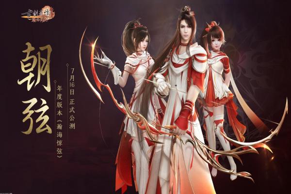 《碧血传奇》2024年安卓最新版本下载与安装(图1)
